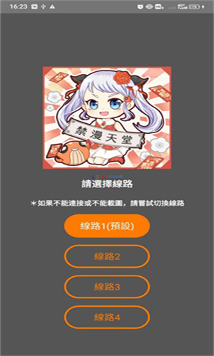 jmcomic2.0APP展示